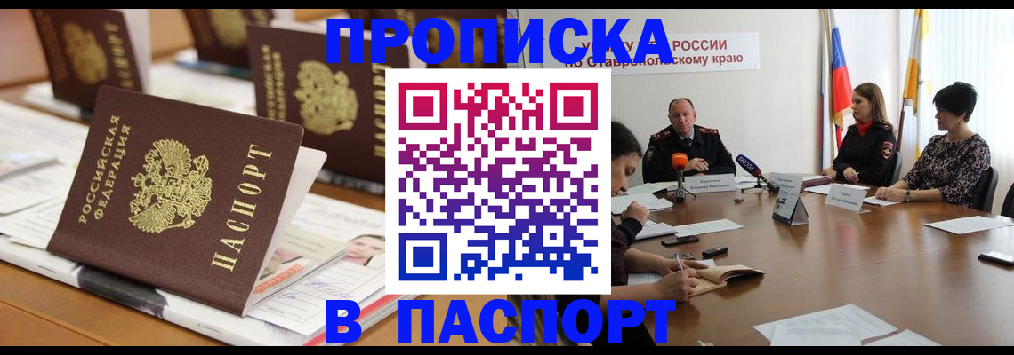 временная регистрация собственник в Череповце
