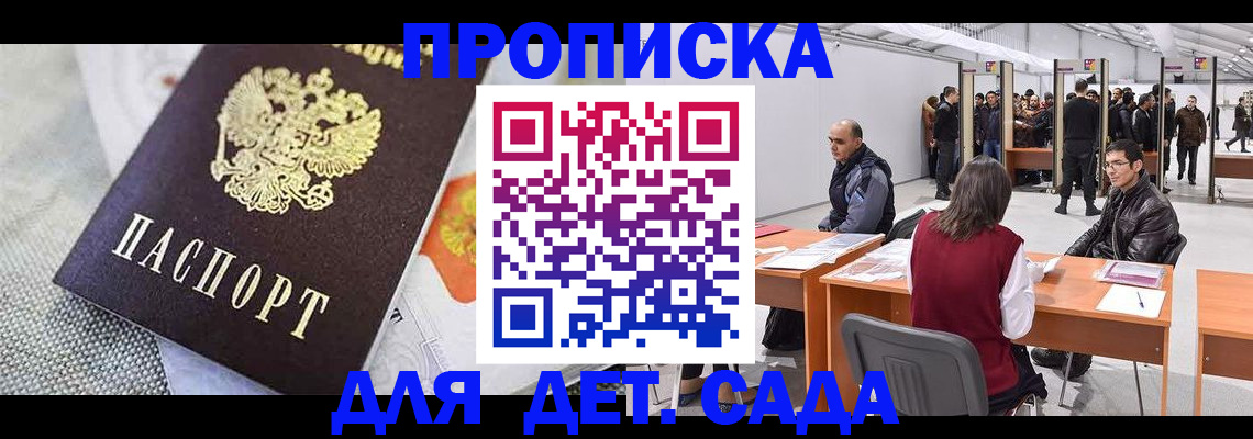прописка для военкомата в Череповце